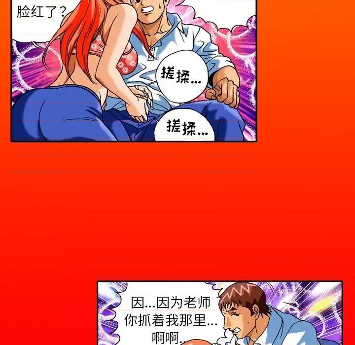 秘密物语 秘密物语-第 5 话 第28页