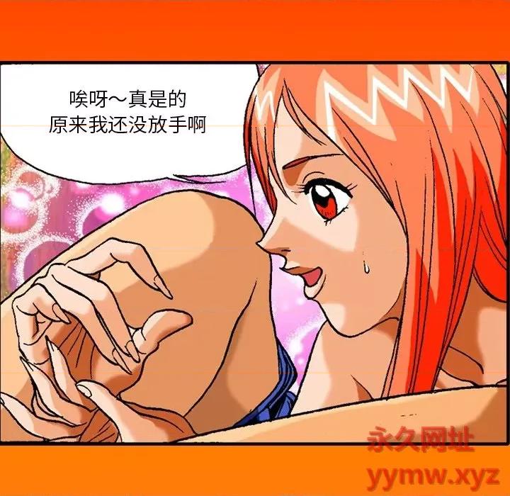 秘密物语 秘密物语-第 5 话 第30页
