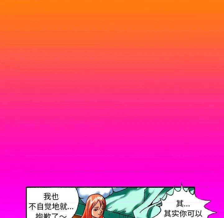 秘密物语 秘密物语-第 5 话 第31页