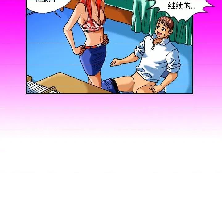 秘密物语 秘密物语-第 5 话 第32页
