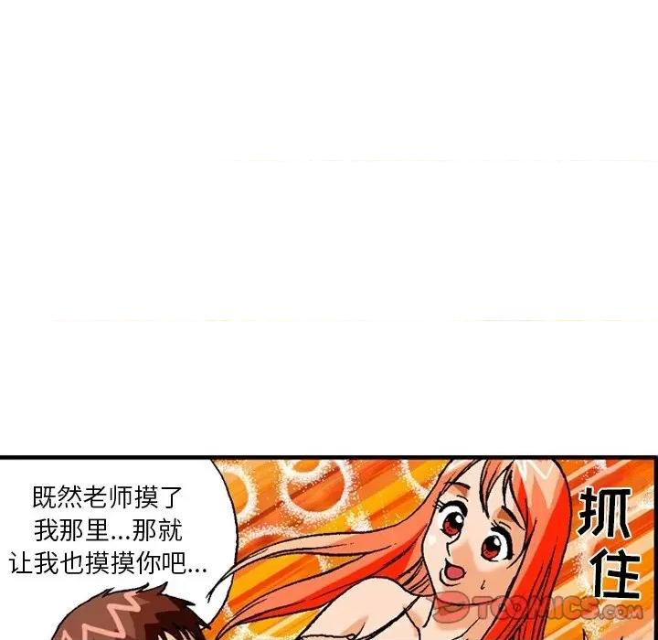 秘密物语 秘密物语-第 5 话 第33页