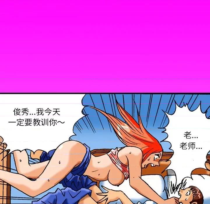 秘密物语 秘密物语-第 5 话 第43页