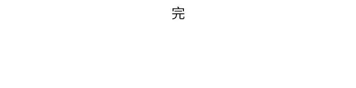 秘密物语 秘密物语-第 5 话 第45页