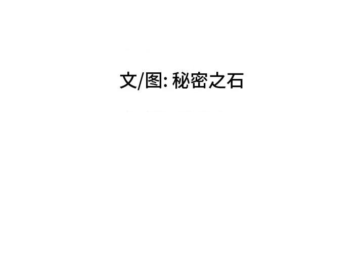 秘密物语 秘密物语-第 6 话 第2页