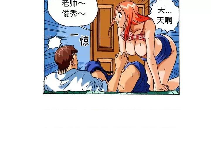 秘密物语 秘密物语-第 6 话 第4页