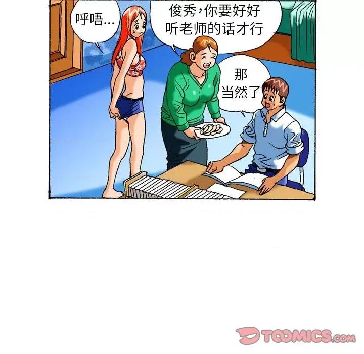 秘密物语 秘密物语-第 6 话 第8页