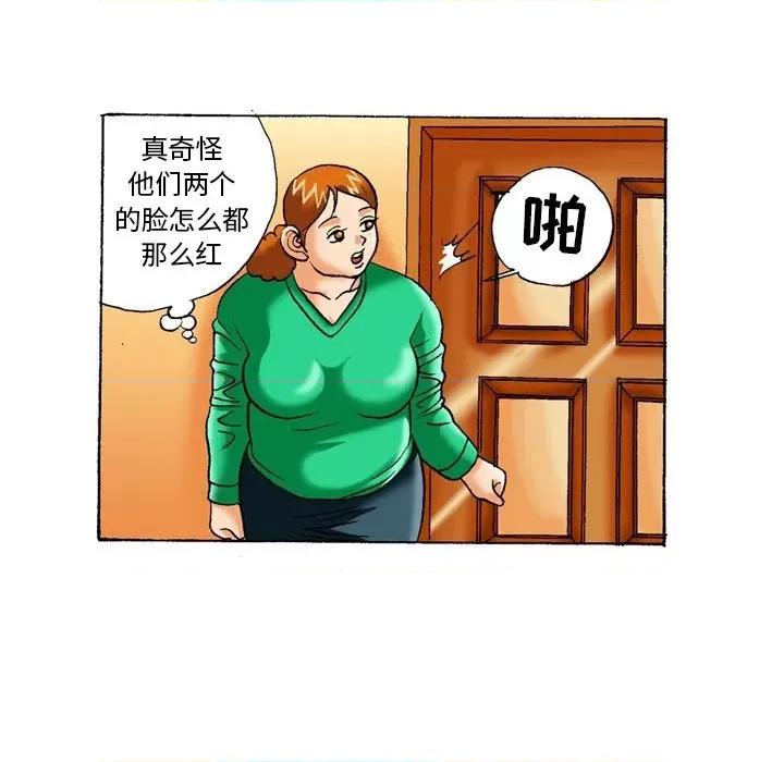 秘密物语 秘密物语-第 6 话 第9页