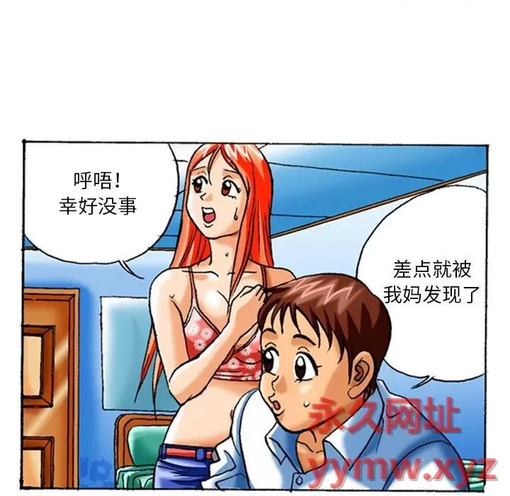 秘密物语 秘密物语-第 6 话 第10页
