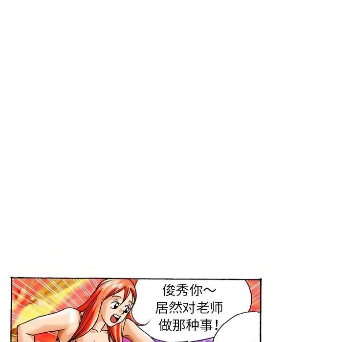 秘密物语 秘密物语-第 6 话 第11页