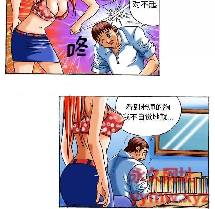 秘密物语 秘密物语-第 6 话 第12页