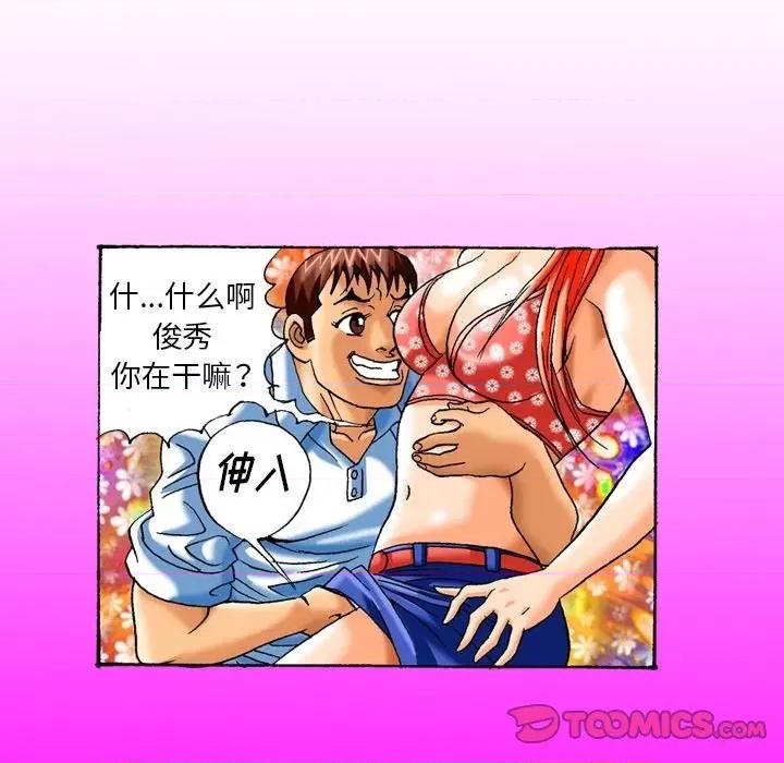 秘密物语 秘密物语-第 6 话 第15页