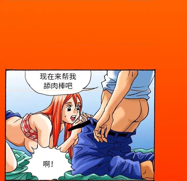 秘密物语 秘密物语-第 6 话 第20页