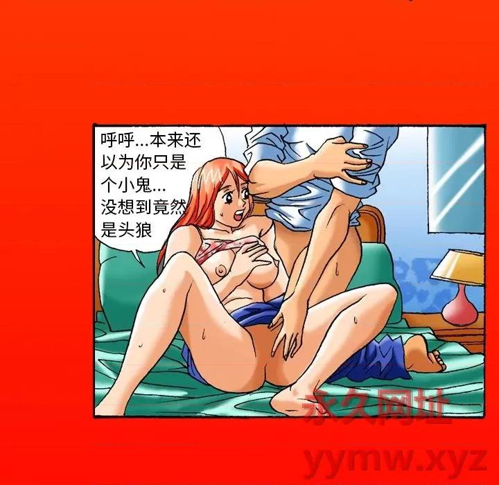 秘密物语 秘密物语-第 6 话 第21页