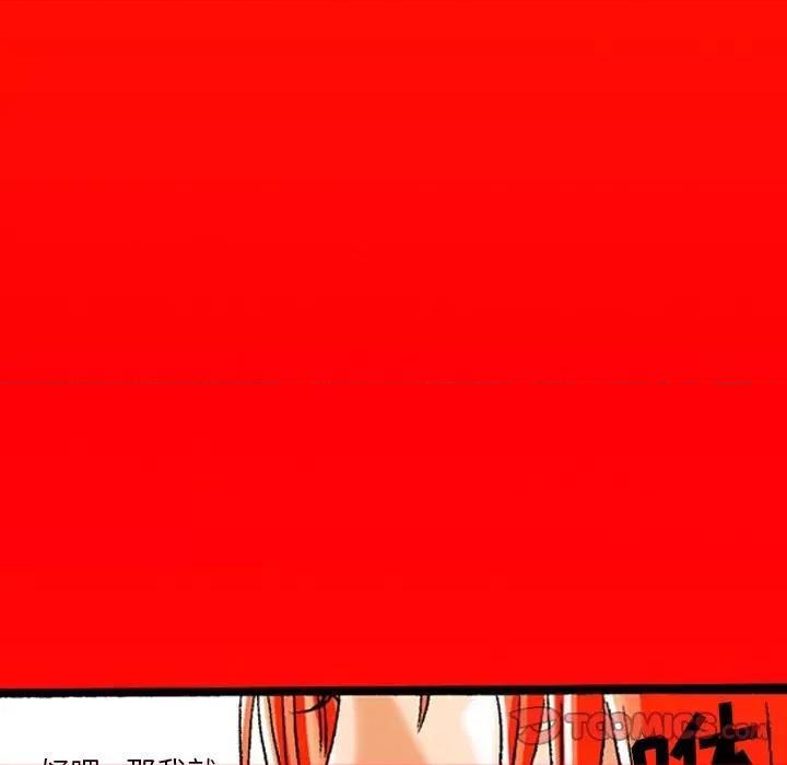 秘密物语 秘密物语-第 6 话 第22页