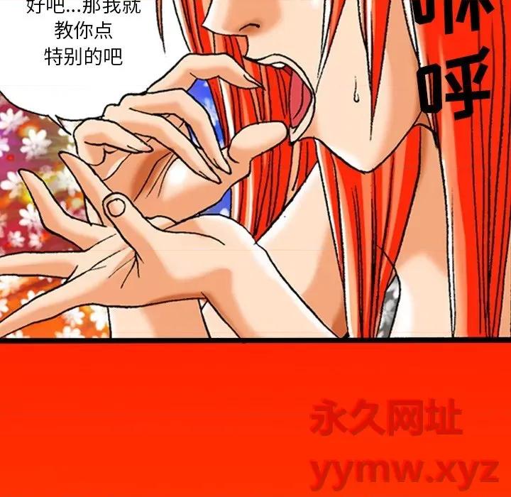秘密物语 秘密物语-第 6 话 第23页