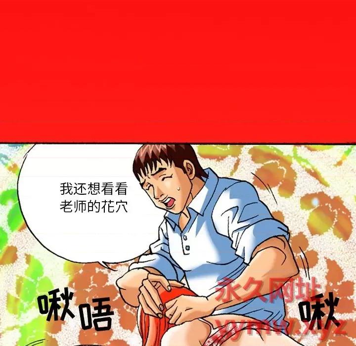 秘密物语 秘密物语-第 6 话 第26页