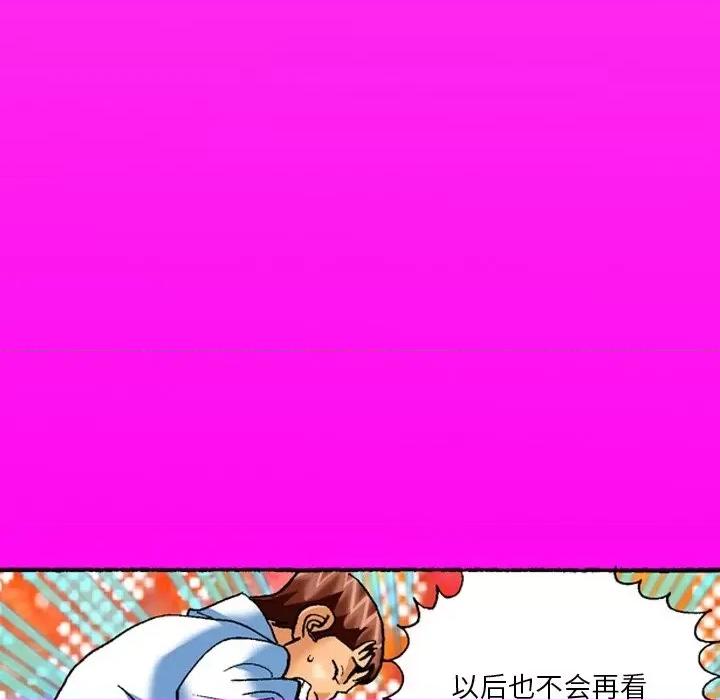 秘密物语 秘密物语-第 6 话 第38页