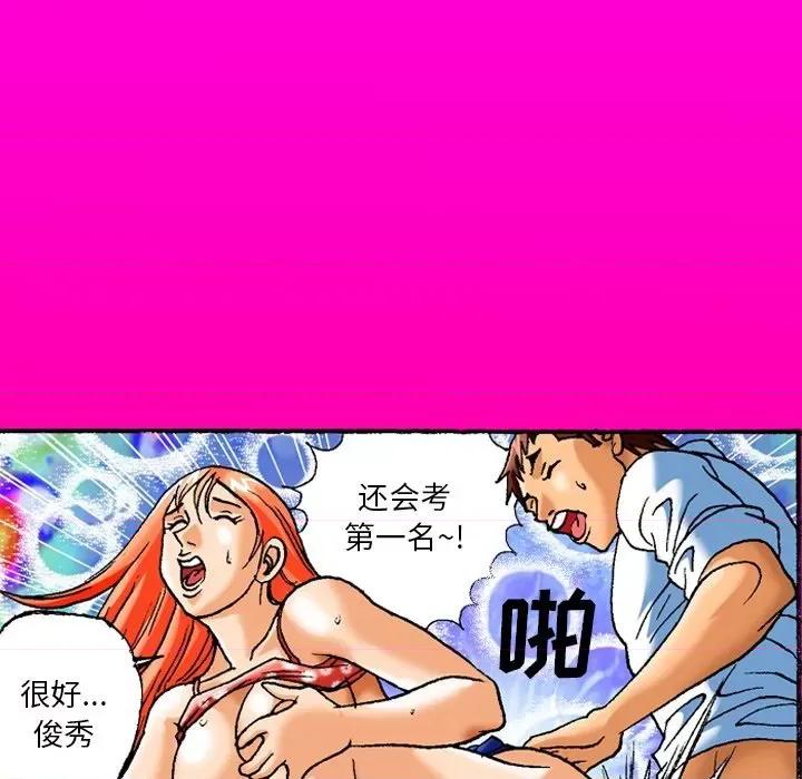 秘密物语 秘密物语-第 6 话 第40页