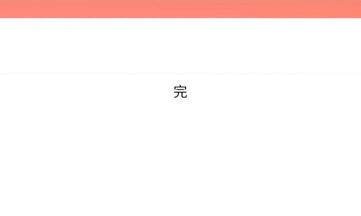 秘密物语 秘密物语-第 6 话 第44页