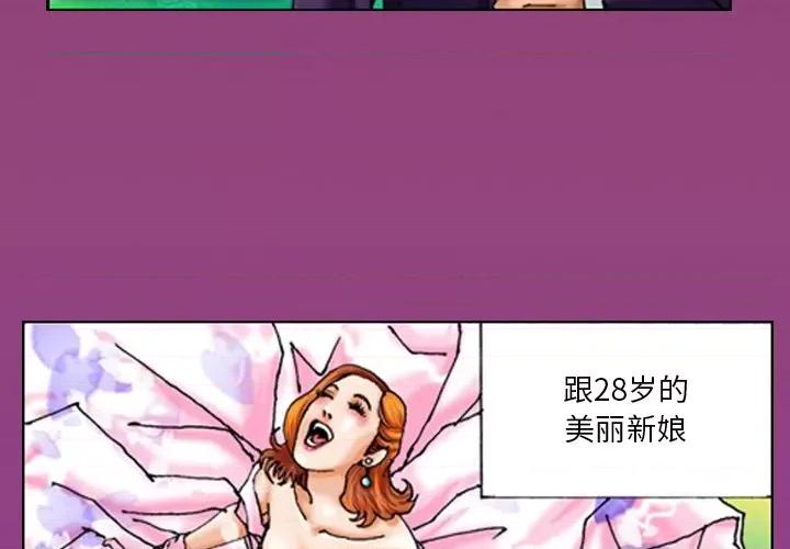 秘密物语 秘密物语-第 7 话 第2页