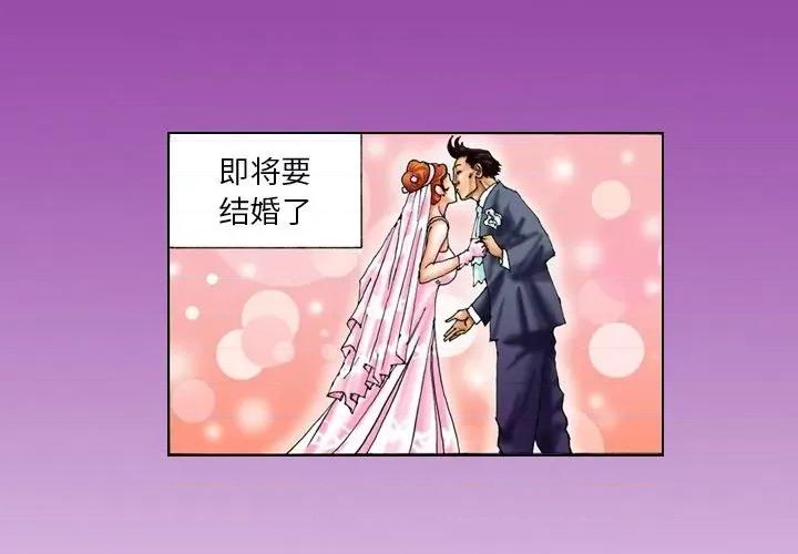 秘密物语 秘密物语-第 7 话 第4页