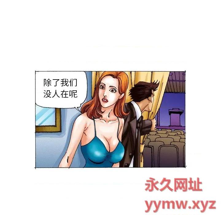 秘密物语 秘密物语-第 7 话 第7页
