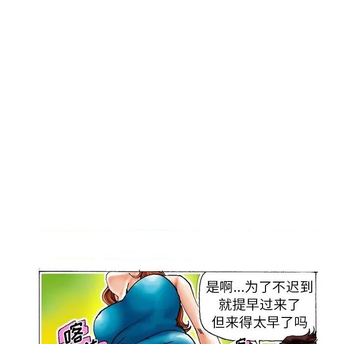 秘密物语 秘密物语-第 7 话 第8页