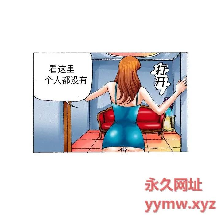 秘密物语 秘密物语-第 7 话 第10页