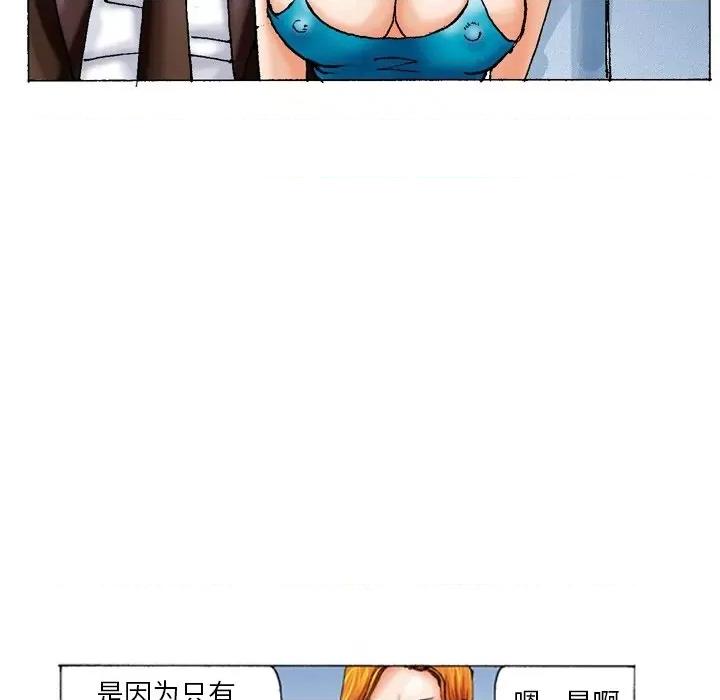 秘密物语 秘密物语-第 7 话 第12页