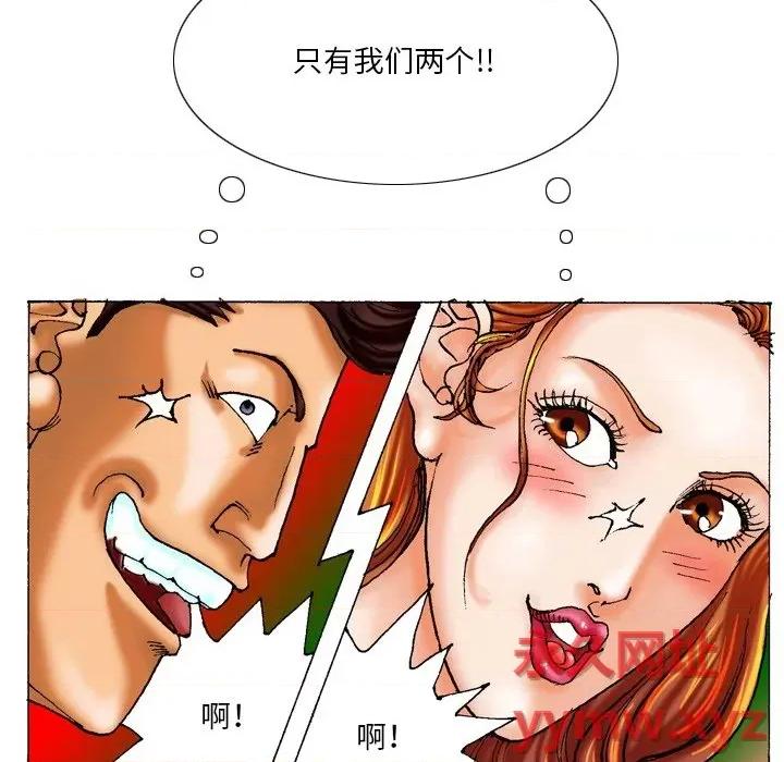 秘密物语 秘密物语-第 7 话 第14页