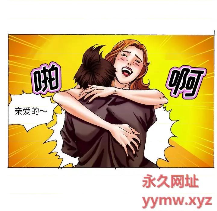 秘密物语 秘密物语-第 7 话 第19页