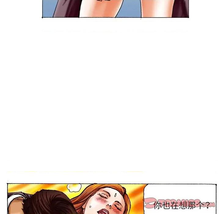 秘密物语 秘密物语-第 7 话 第21页