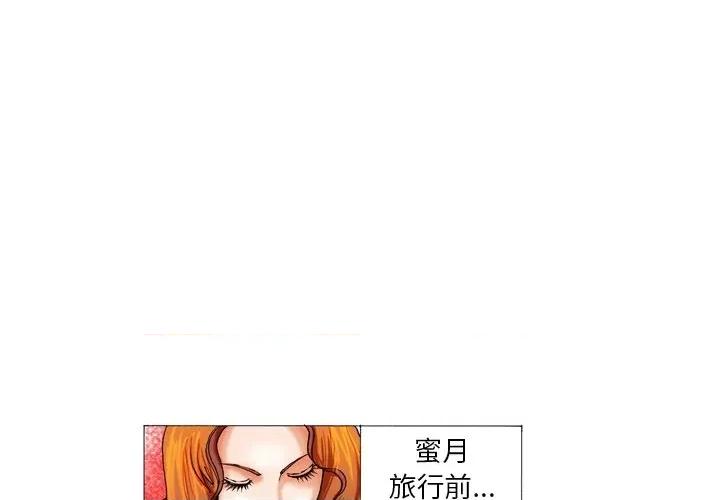 秘密物语 秘密物语-第 8 话 第2页