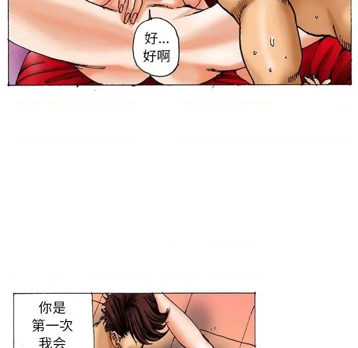 秘密物语 秘密物语-第 8 话 第7页