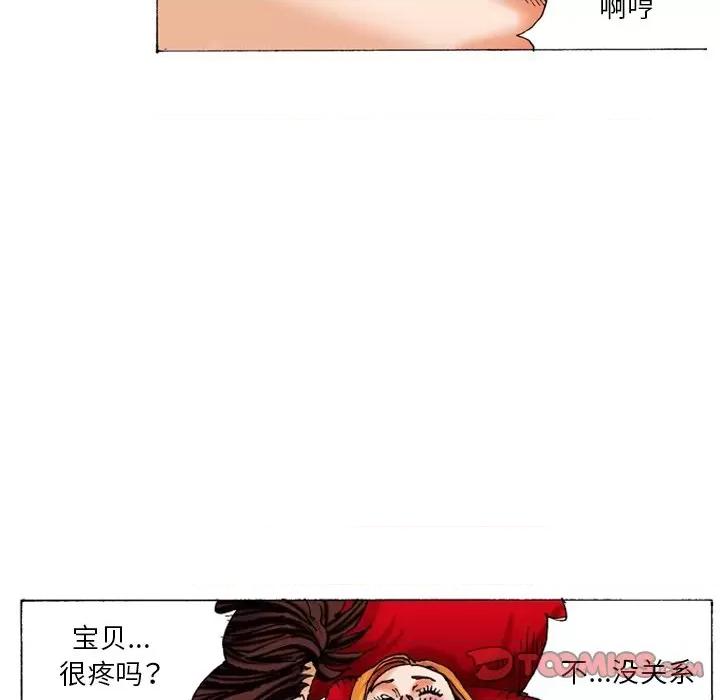 秘密物语 秘密物语-第 8 话 第9页
