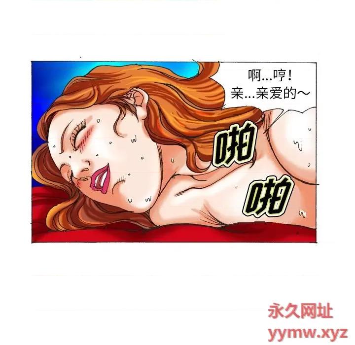 秘密物语 秘密物语-第 8 话 第15页