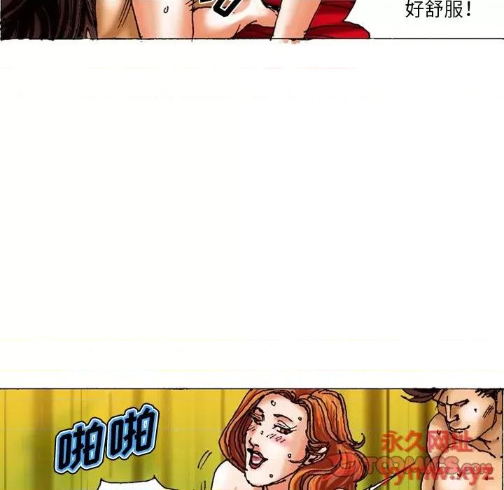 秘密物语 秘密物语-第 8 话 第17页