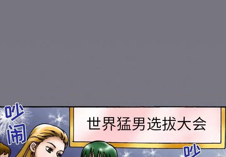 秘密物语 秘密物语-第 9 话 第4页