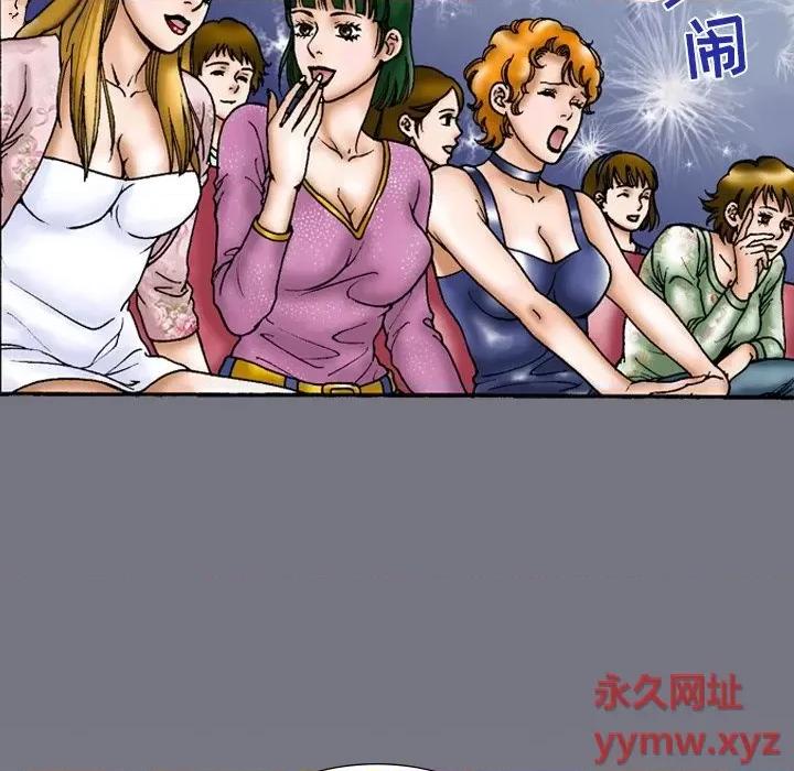 秘密物语 秘密物语-第 9 话 第5页