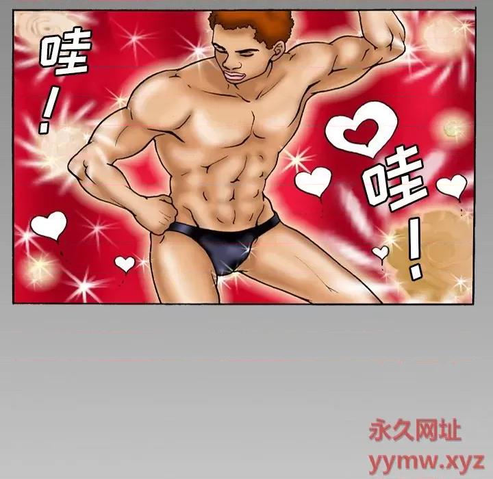 秘密物语 秘密物语-第 9 话 第7页
