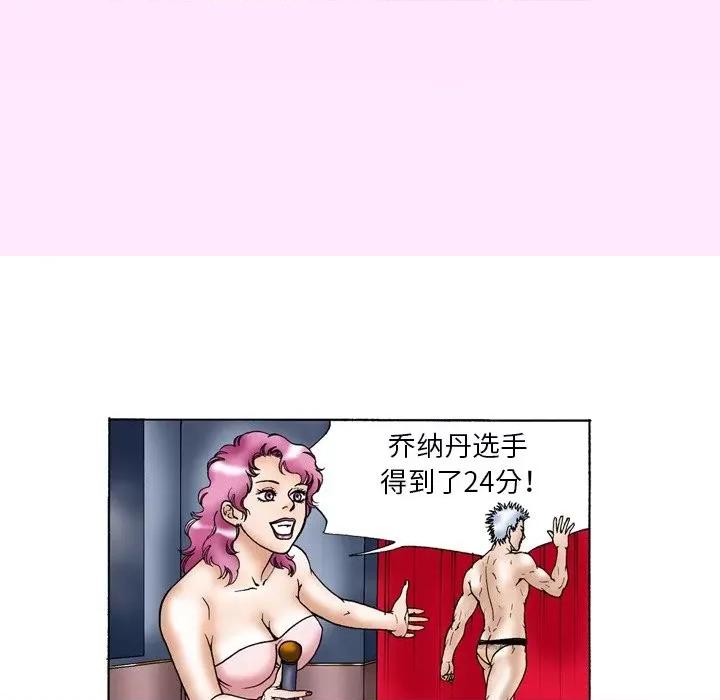 秘密物语 秘密物语-第 9 话 第23页