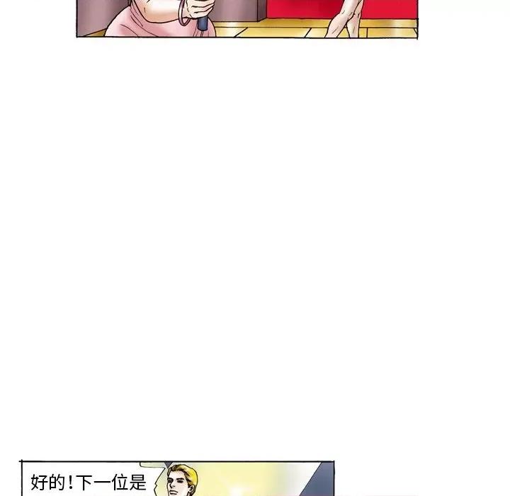 秘密物语 秘密物语-第 9 话 第24页