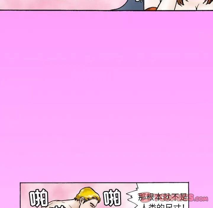 秘密物语 秘密物语-第 9 话 第29页