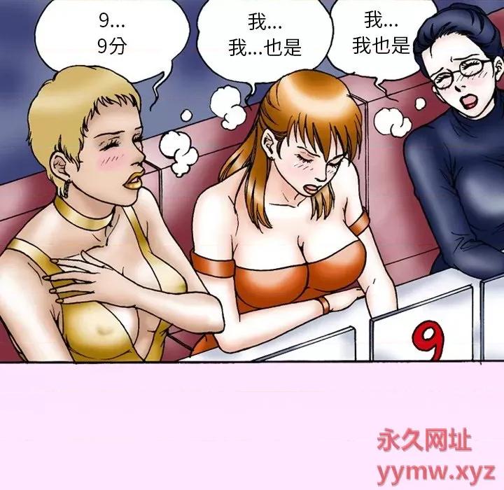 秘密物语 秘密物语-第 9 话 第31页