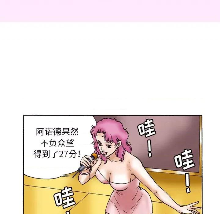 秘密物语 秘密物语-第 9 话 第32页
