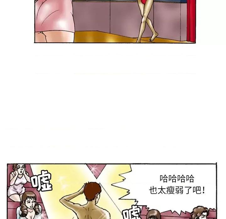 秘密物语 秘密物语-第 9 话 第34页