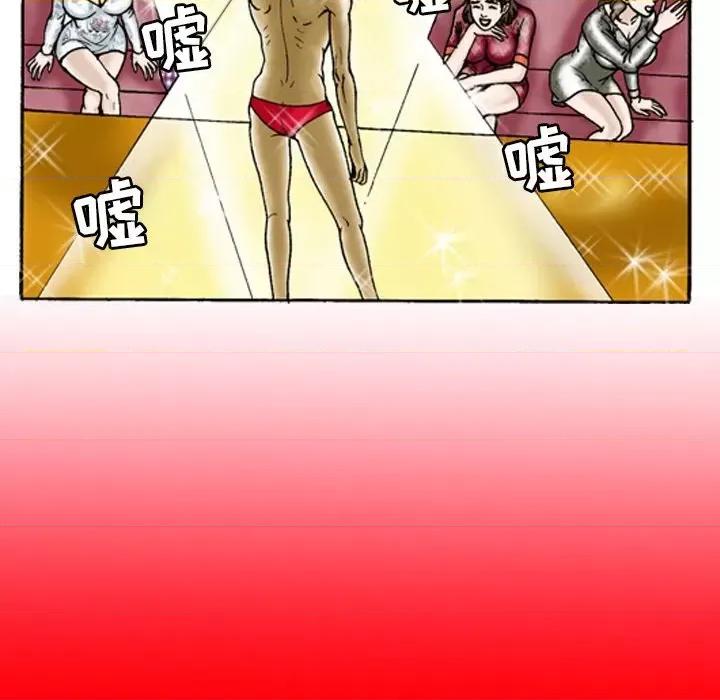 秘密物语 秘密物语-第 9 话 第35页
