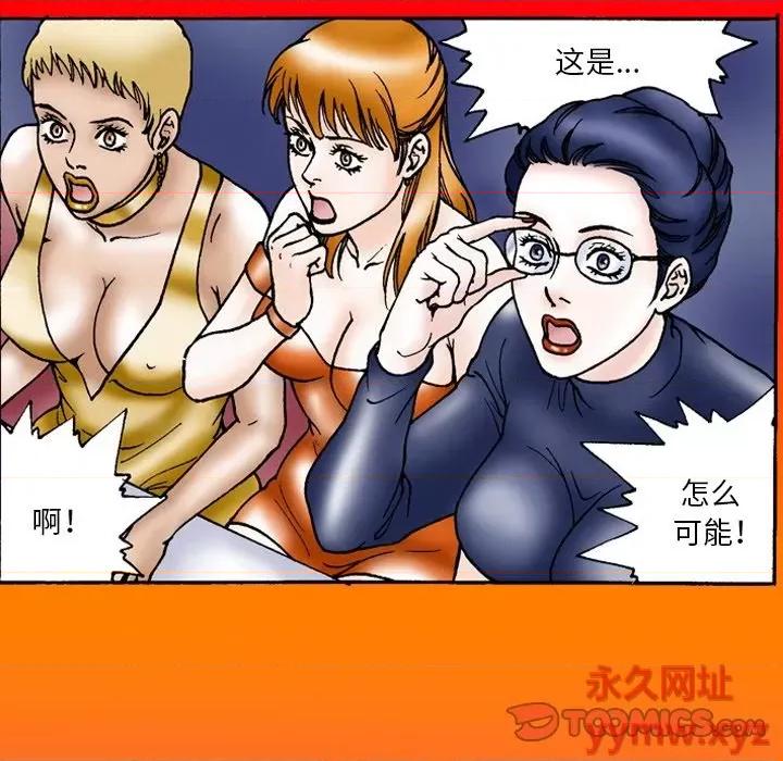秘密物语 秘密物语-第 9 话 第36页