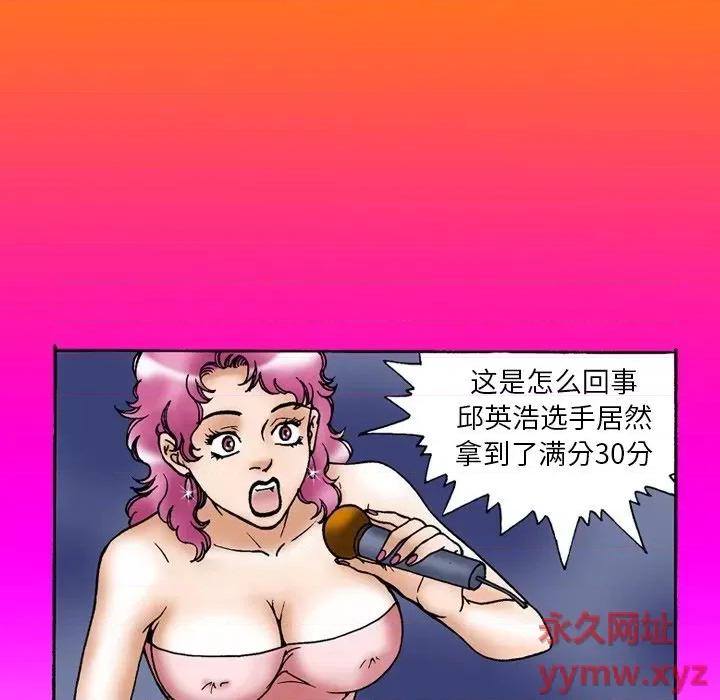 秘密物语 秘密物语-第 9 话 第37页
