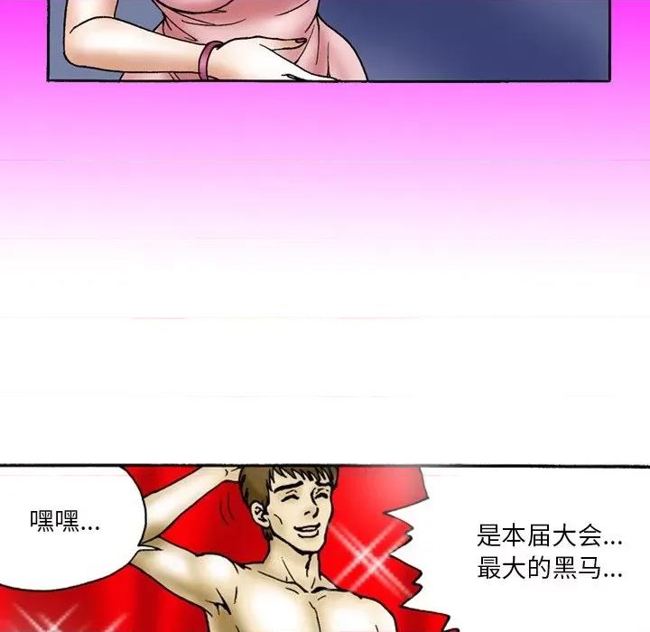 秘密物语 秘密物语-第 9 话 第38页